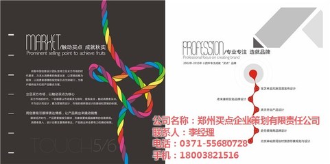 【鄭州房產vi設計、買點企業策劃、鄭州】價格,廠家,裝修設計-搜了網